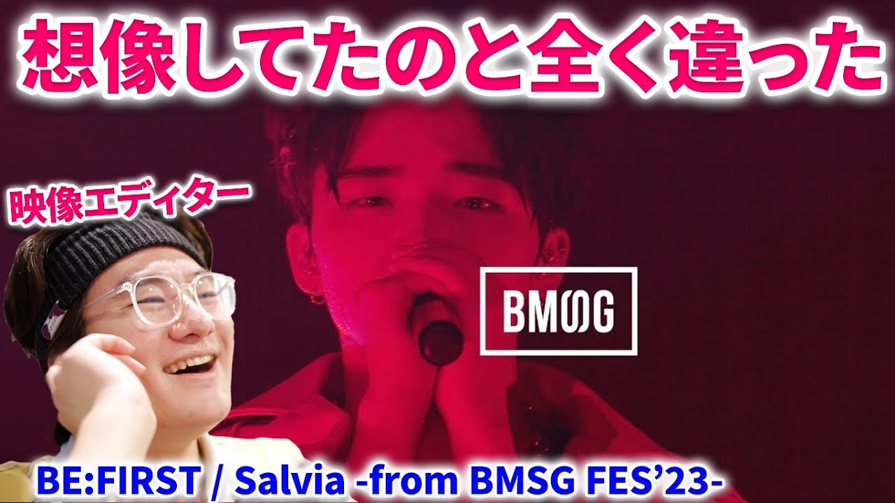 【BE:FIRST】ライブのSalviaを全く知らずに初めて見たら、想像と全く違くて大変なことに w　BE:FIRST / Salvia -from BMSG FES’23-　リアクション
