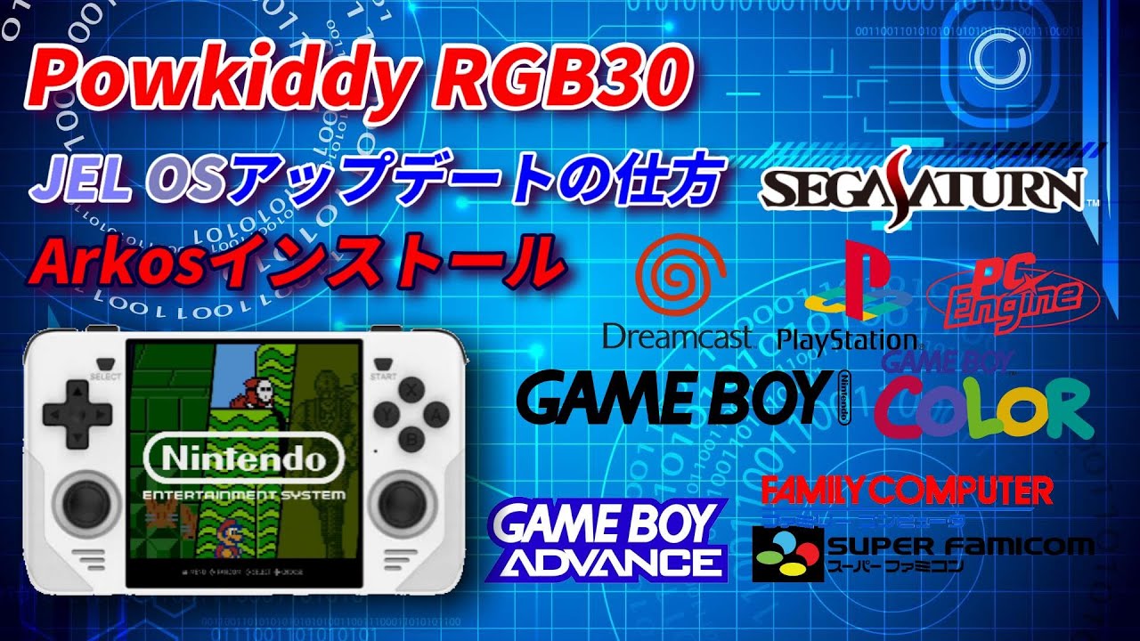 Powkiddy RGB30！正方形画面の面白いやつ！JEL OSやArk OSの入れ方紹介！