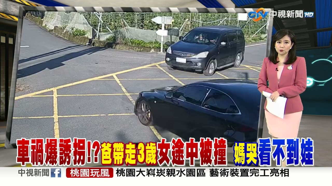 20250326 1900 中視新聞全球報導