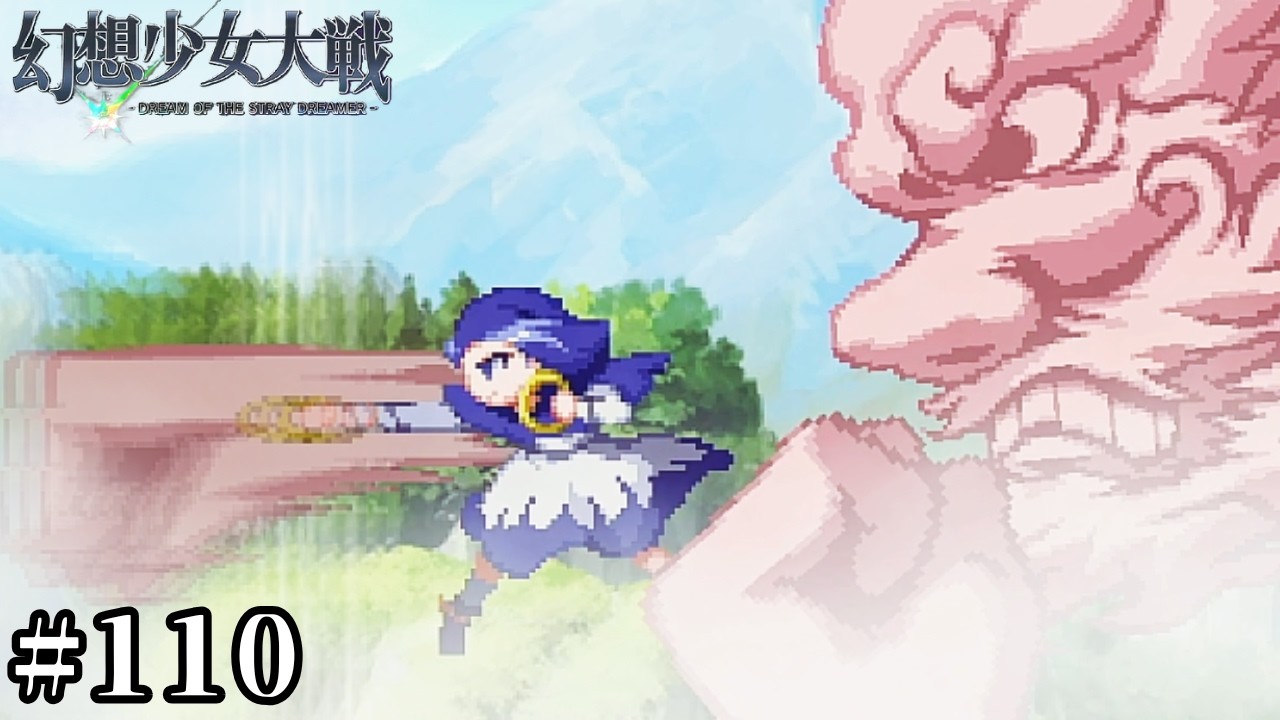 【実況】雲山、お前スタンドだったのか…？ ♯１１０【幻想少女大戦】【初見プレイ】 #幻想少女大戦 ＃幻少 #東方 #東方project ＃東方ゲーム#ゲーム実況#博麗霊夢#霧雨魔理沙#永江衣玖