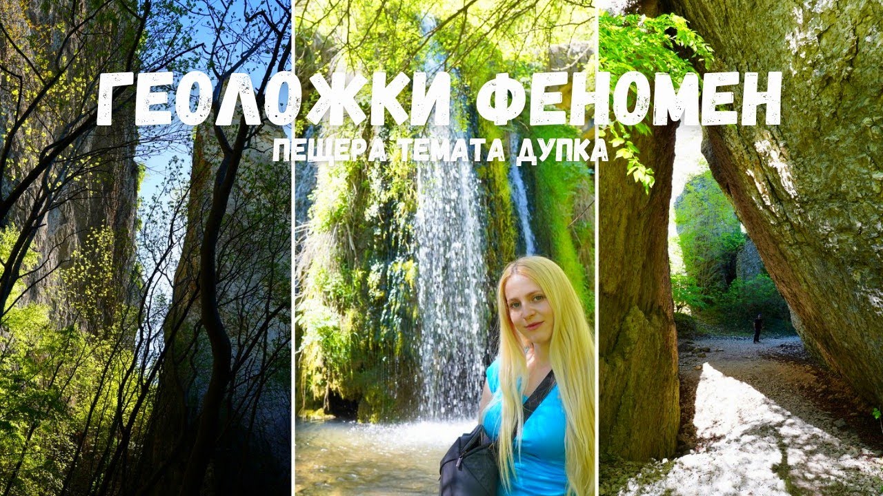 Екопътека 