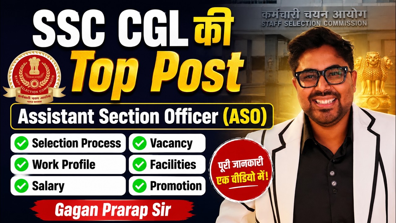 SSC CGL 2026 ASO Post Complete Details | Salary, Work Profile, Promotion, Vacancy Gagan Pratap Sir 