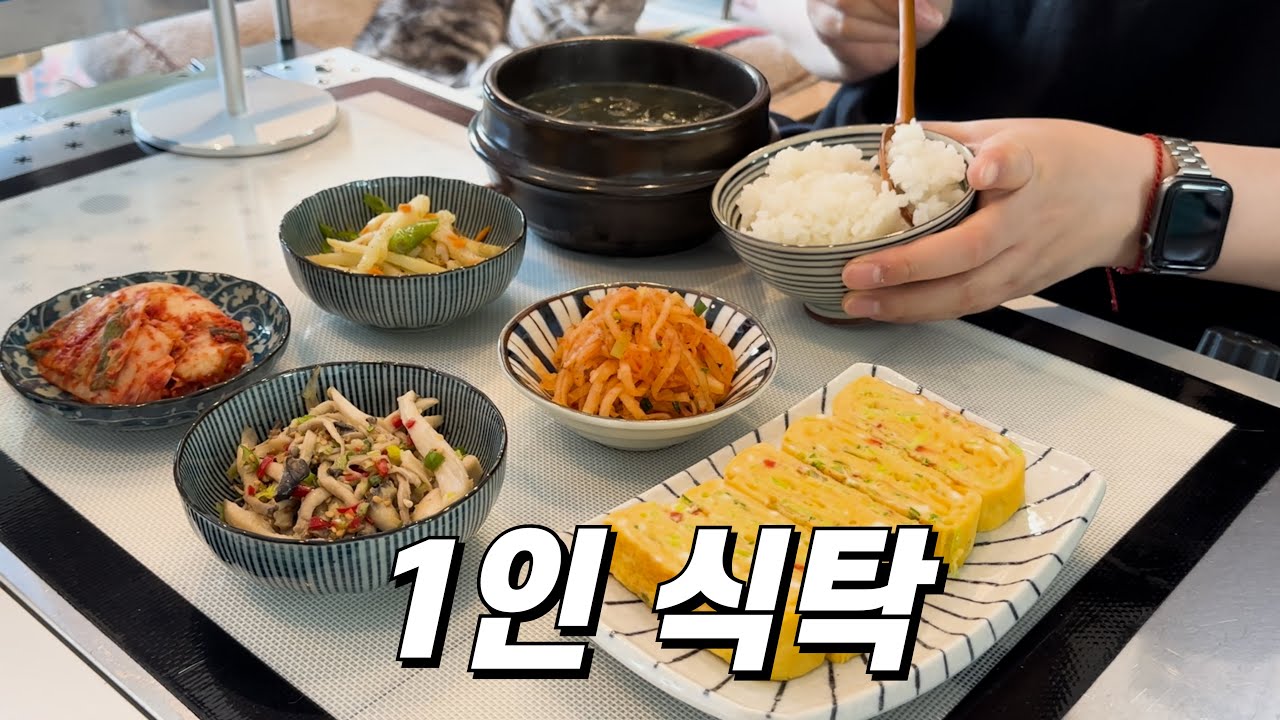 100g도 사라지지 않기 위한 셀프 집밥 한상 / 가정식백반, 열무국수, 베트남 분짜, 양념치킨볶음밥, 도미노피자