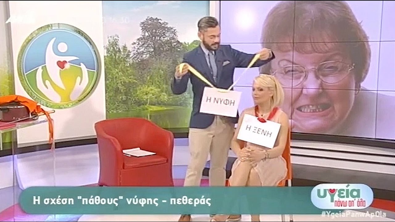 Πεθερά & Νύφη: O ψυχίατρος Δημ. Παπαδημητριάδης στον ΑΝΤ1