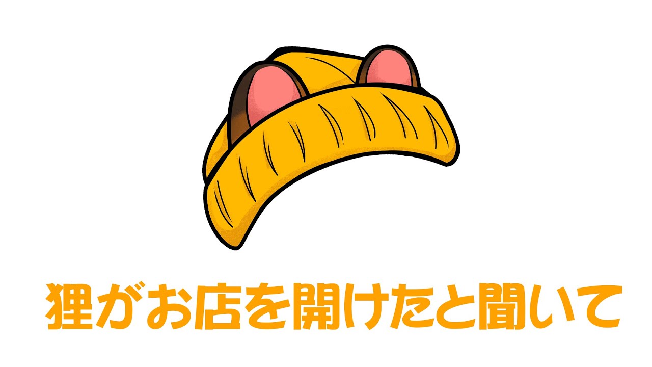 【どうぶつの森】狸、お店始めたってよ。