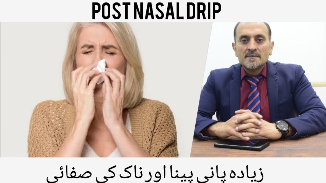 Post Nasal Drip (PND)