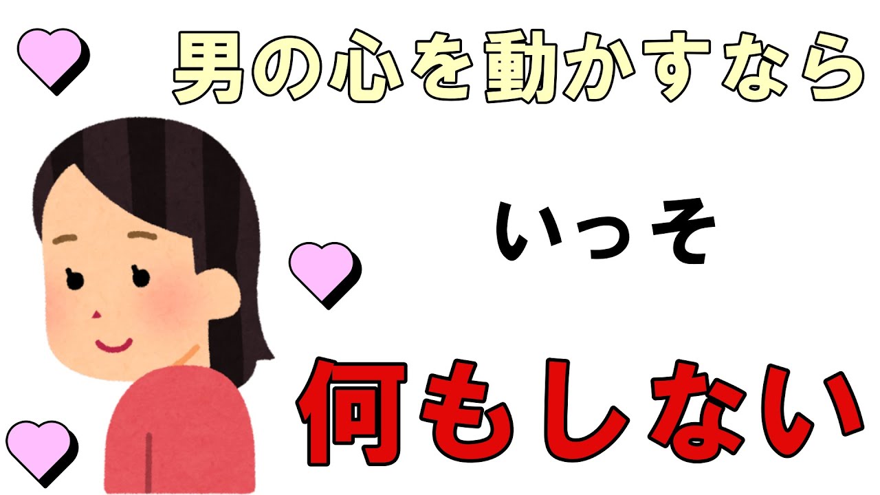 【恋愛心理】“何もしない女”が彼を本気にさせる7つの瞬間