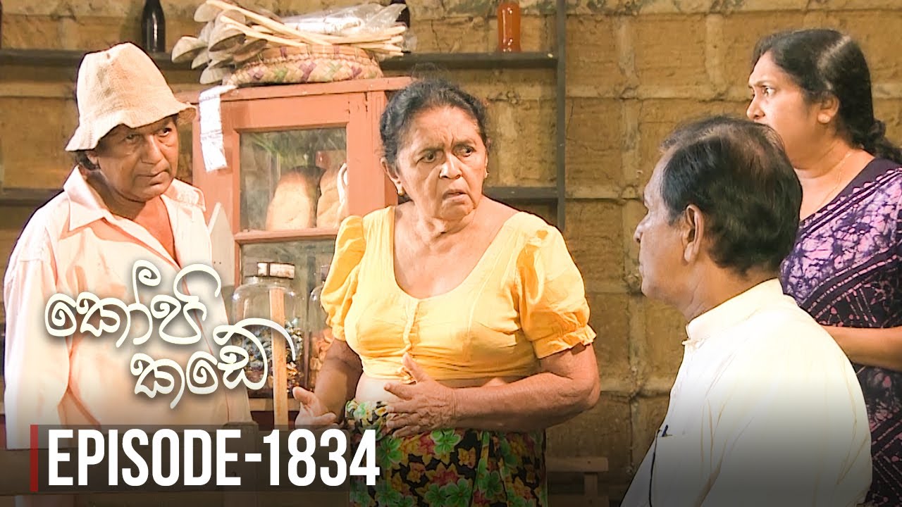Kopi Kade | Episode 1834 - (2021-06-18) | ITN
