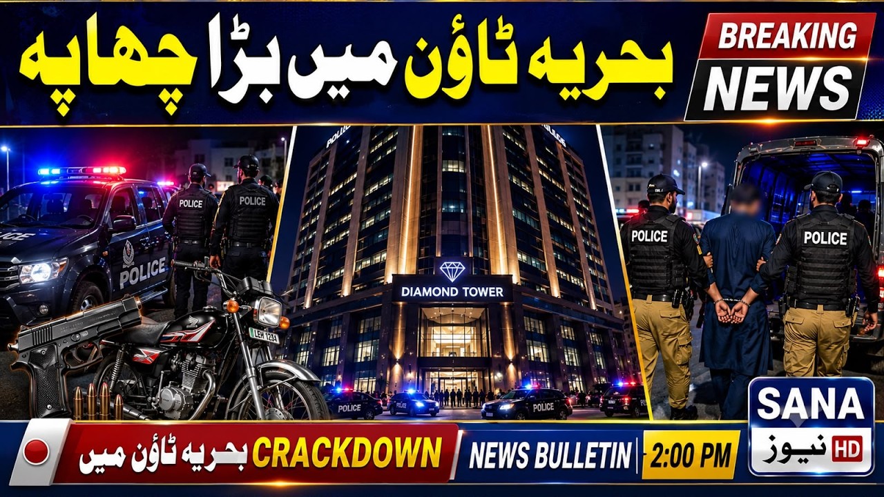 🔴 LIVE | Karachi: One Suspect Injured, Arrested in Aram Bagh Police Encounter | Sana News