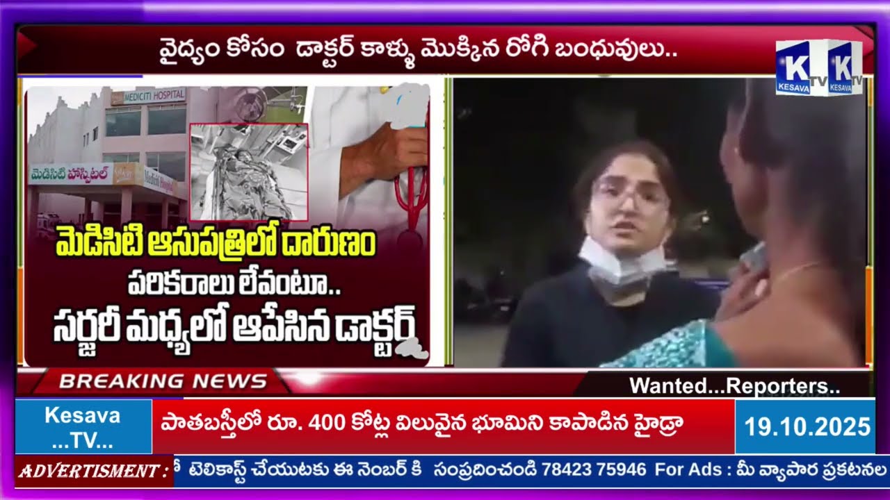 బులెటిన్ న్యూస్ తెలంగాణ - Bulletin News Telangana -19-12-2025