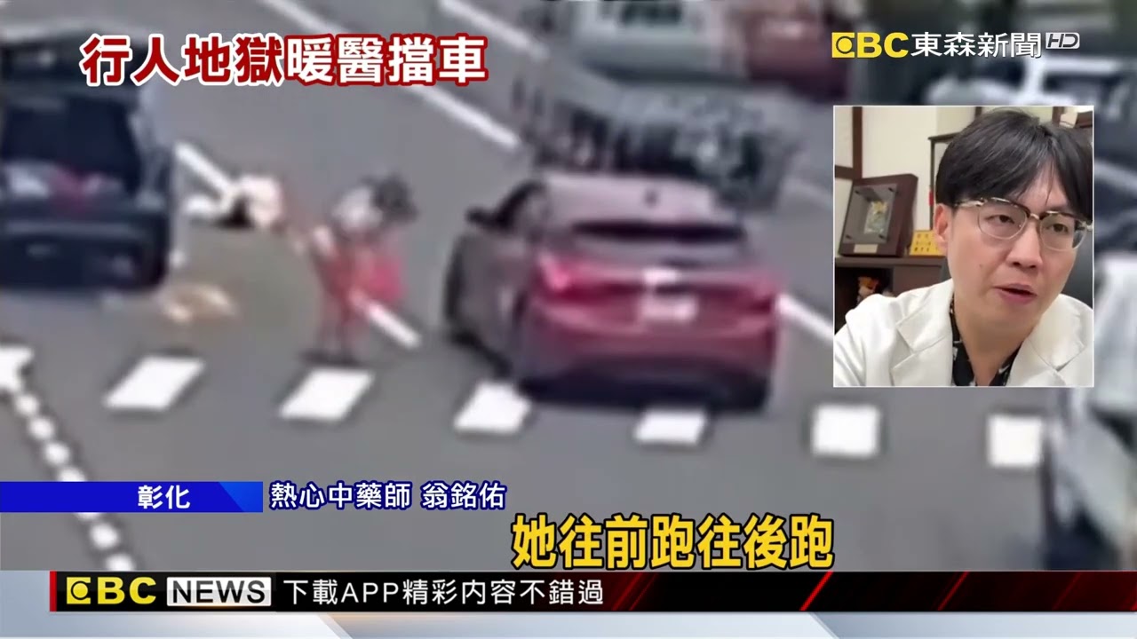 女走斑馬線遭休旅車撞飛 醫師幫擋後方車流@newsebc