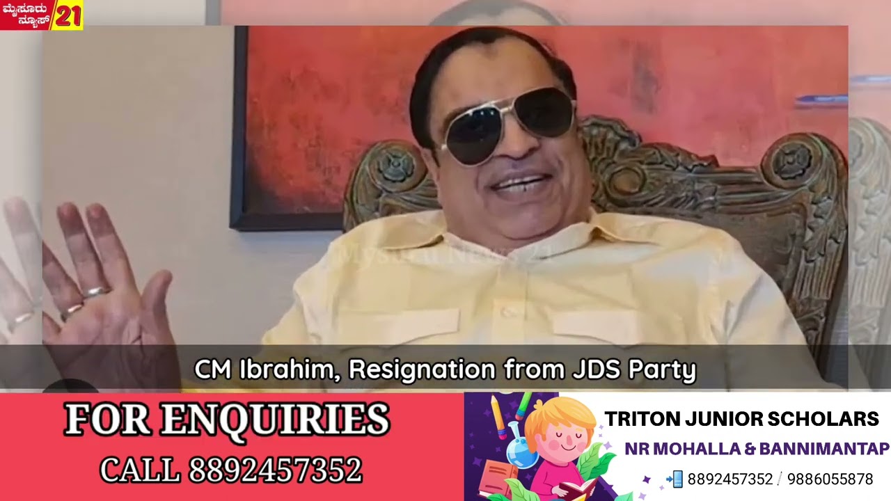Breaking News: CM Ibrahim, Resignation From JDS Party #cmibrahim #resignation #jds #party #election