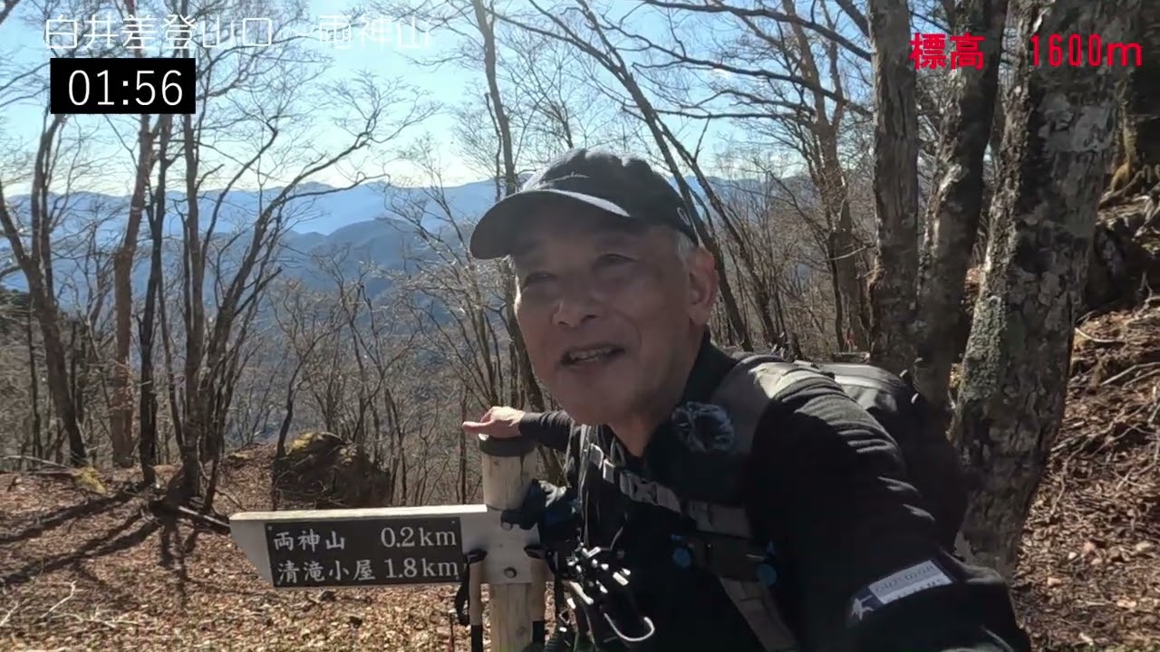 【The 定番低山編】両神山チャレンジ　白井差ルートで4時間半　2022/12/7