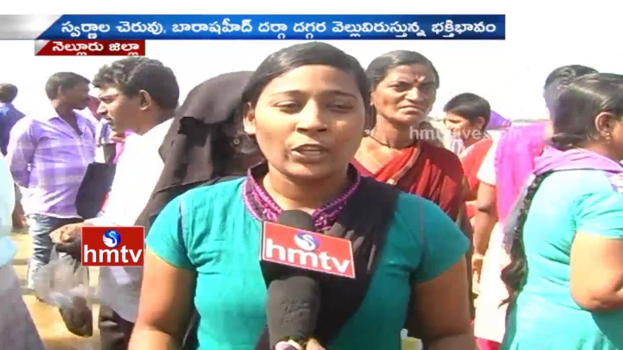 Roti Festival Significance At Bara Shahid Dargah | Devotees Huge Crowd in Nellore | HMTV
