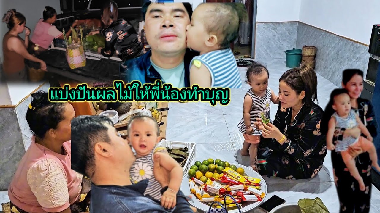 สิ่งที่ขาดไม่ได้คือการทำบุญ และอยู่กับครอบครัวในวันสำคัญ 7 กันยายน ค.ศ. 2025