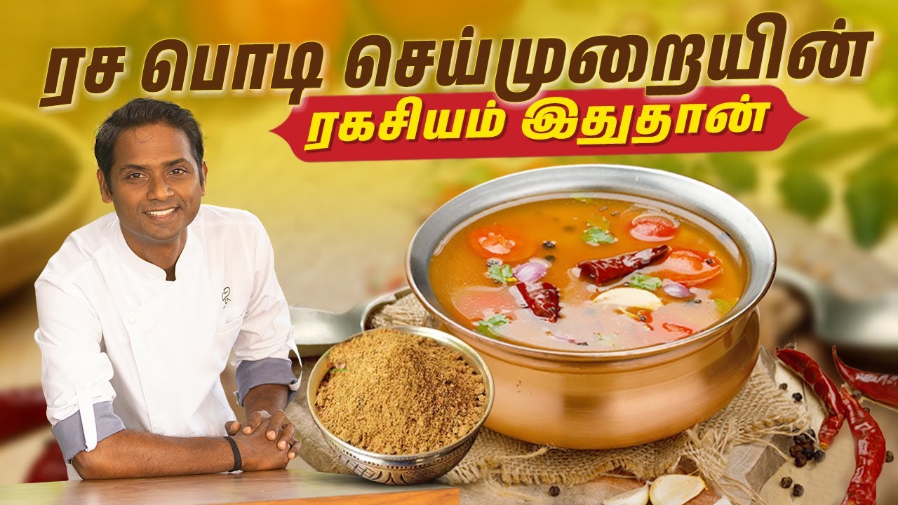 1 Spoon போடுங்க 5 நிமிடத்தில்  வீடே மணக்கும்🤤  | SivaRaman Kitchen