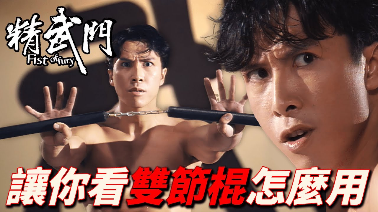 精武門經典場面！陳真踢館破牌一個打二十幾個！東亞病夫的牌匾還給你們！｜精武門｜甄子丹｜萬綺雯｜尹天照｜劉志榮｜高雄｜港劇精華