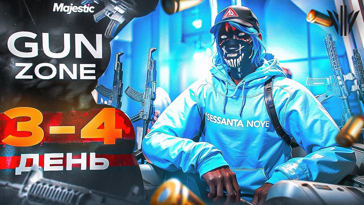 ВСЁ ИЛИ НИЧЕГО! САМЫЕ ТРУДНЫЕ ДНИ ГЛАВНОГО ТУРНИРА В ГТА 5 РП НА MAJESTIC RP / GUNZONE Vll
