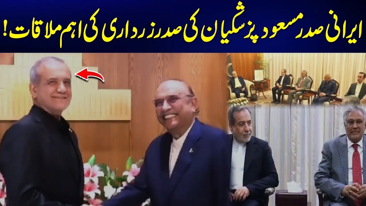 President Zardari Holds Key Meeting with Iranian President Masoud Pezeshkian | Exclusive | City 21