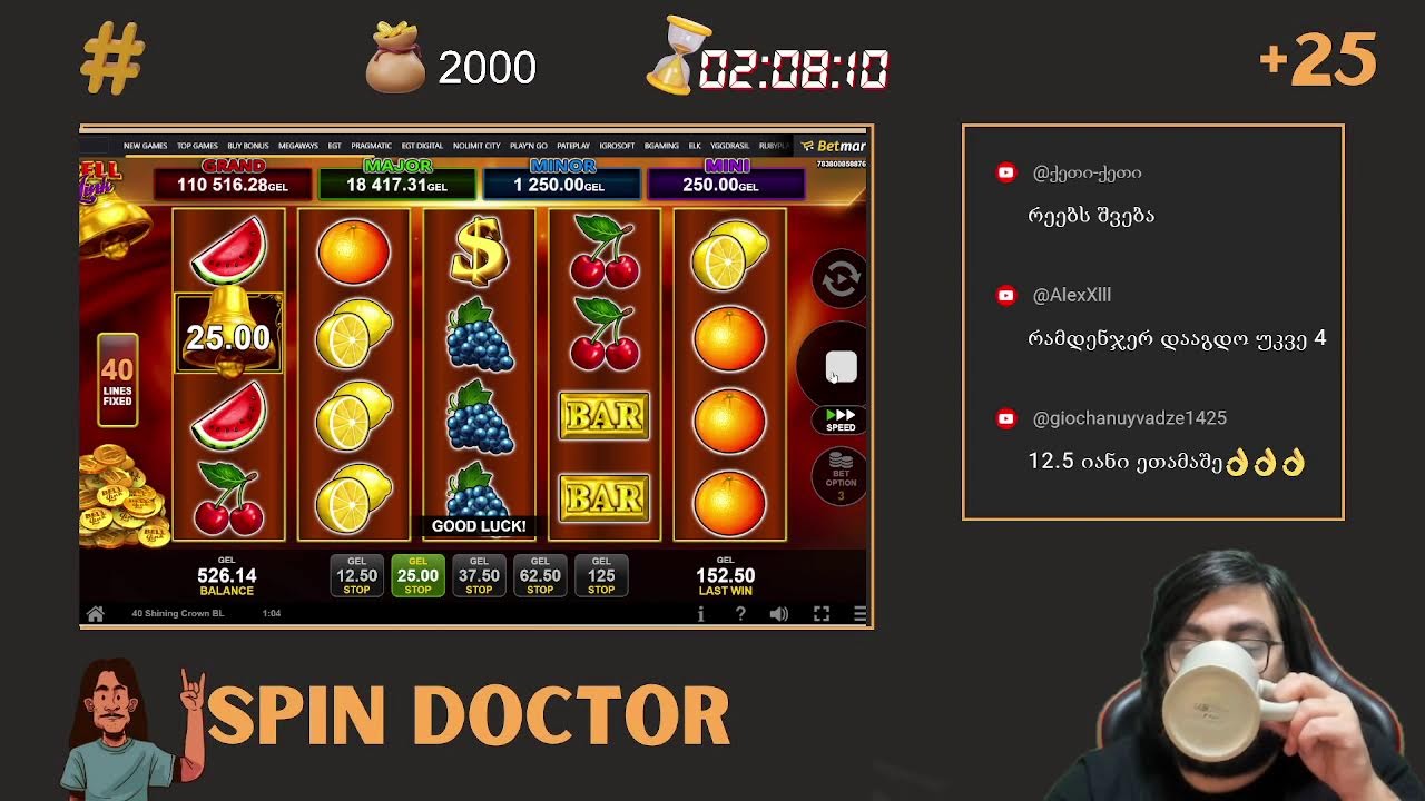 🧑&zwj;⚕️ Spin Doctor - ის სტრიმი