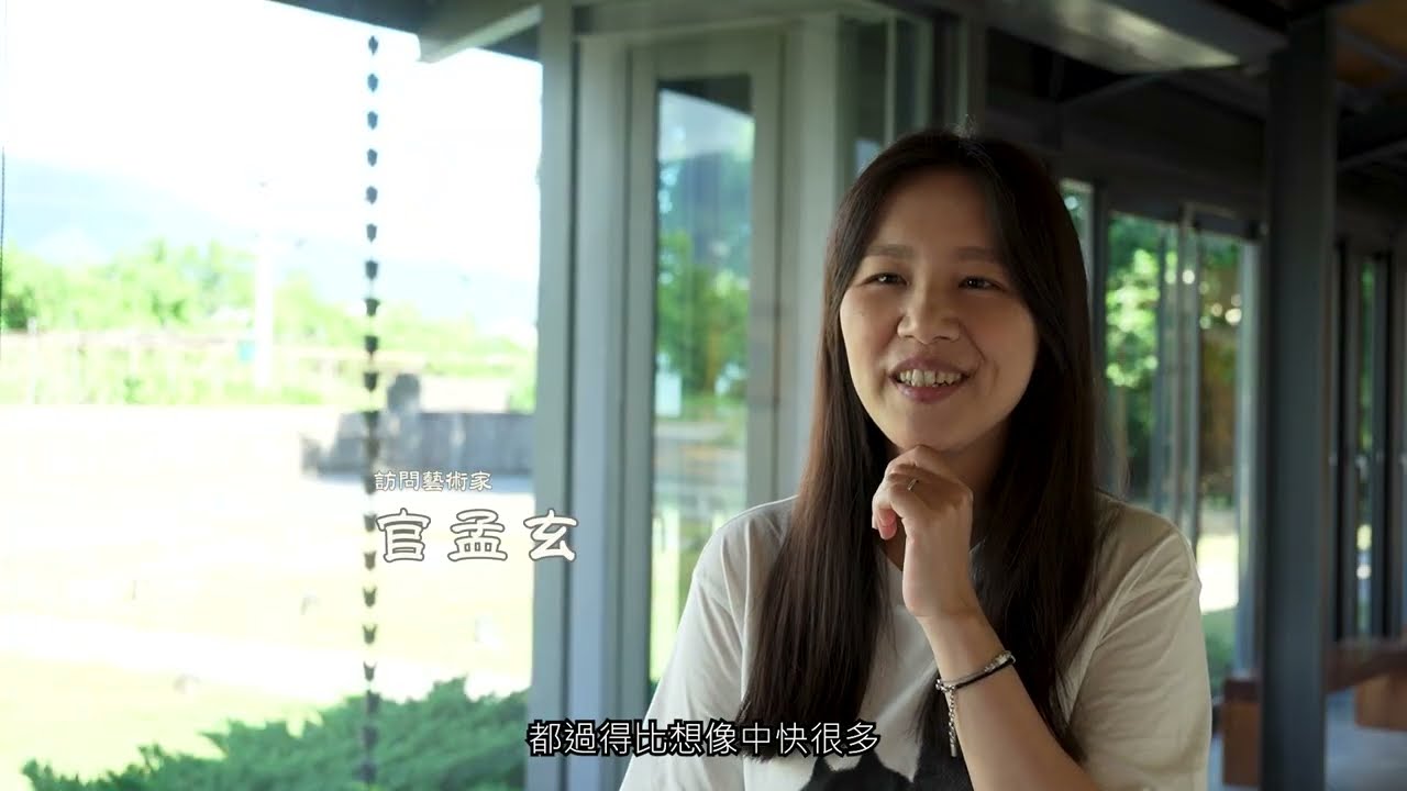 2025 池上藝術村 ● 駐村藝術家-官孟玄