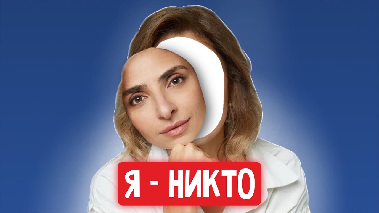 Синдром самозванца. Как излечить синдром самозванца  и перфекционизм с помощью схема-терапии