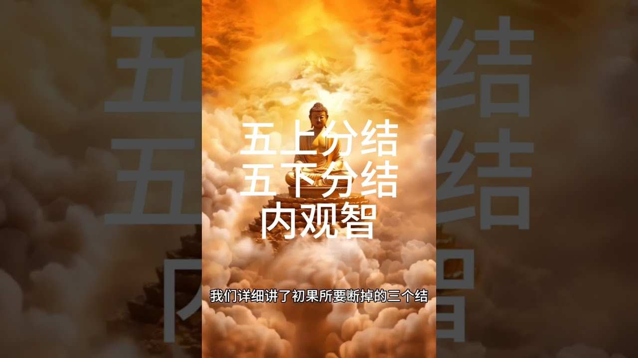 修行次第