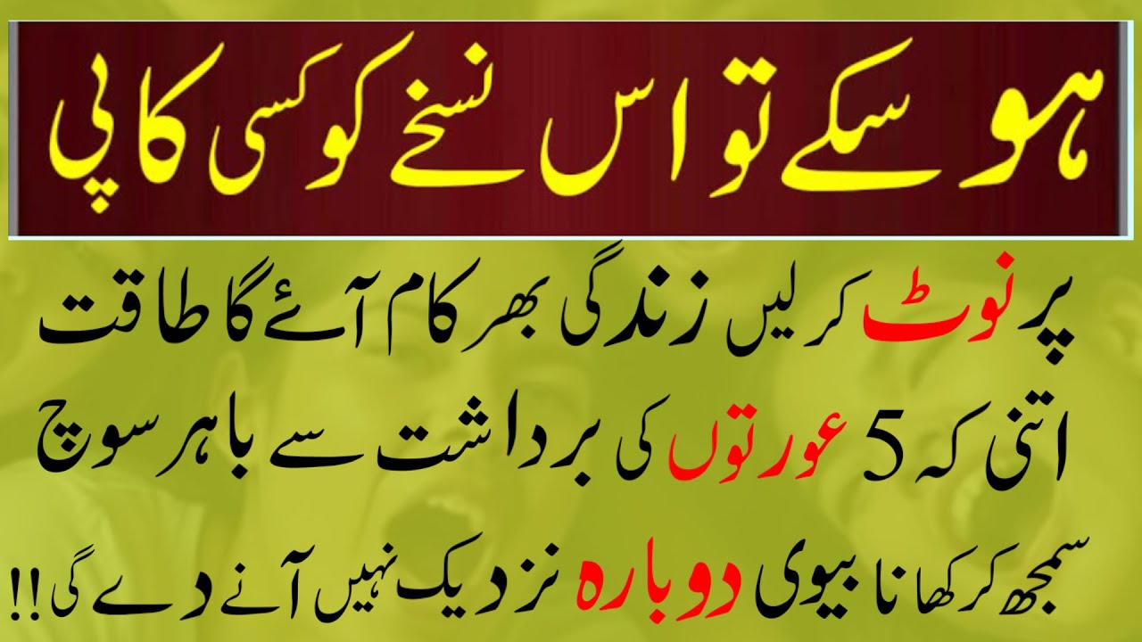 Rumi Aur Hosla|Roohani Hikmat Ka Samundar |Rumi Quotes in Urdu|Islamic Live Life