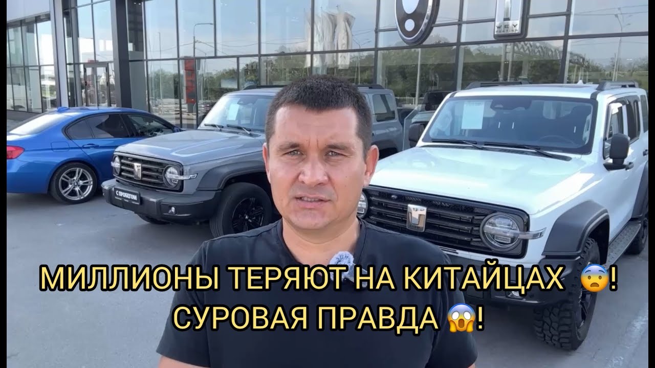 МИЛЛИОНЫ РУБЛЕЙ ТЕРЯЮТ НА КИТАЙЦАХ 😨❗️СУРОВАЯ ПРАВДА 😱❗️❗️❗️