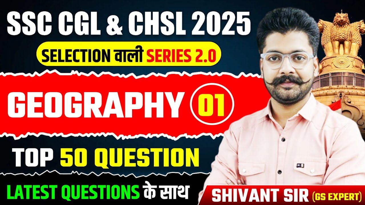 SSC SELECTION SERIES | Geography Top 50 Questions | Geography Practice Set #1 | By Shivant Sir
