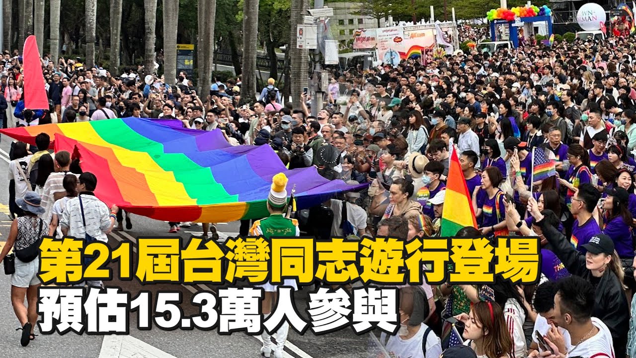 台灣同志遊行估15.3萬人參與　上百攤市集市政府前集結！Taiwan LGBT Pride | Taipei