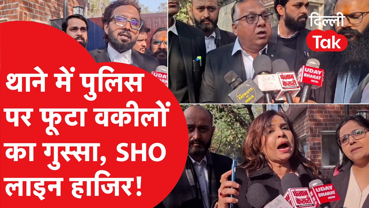 वकीलों की भीड़ पहुंच गई थाने, बहुत देर तक होता रहा बवाल, SHO को किया लाइन हाजिर!