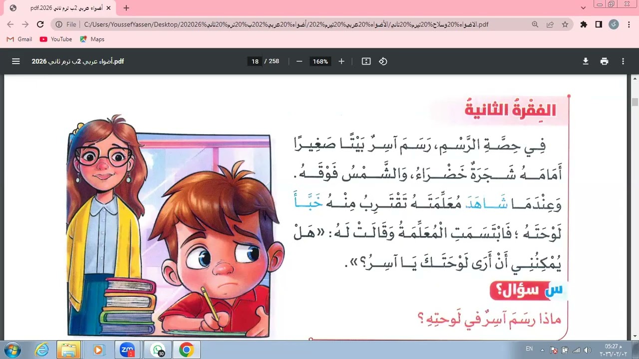 ش1ت2ص2ح2ج1