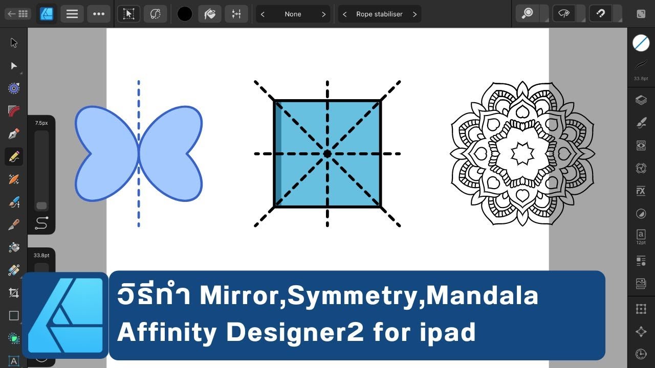 วิธีทำ Mirror,Symmetry,Mandala | Affinity designer2 ipad