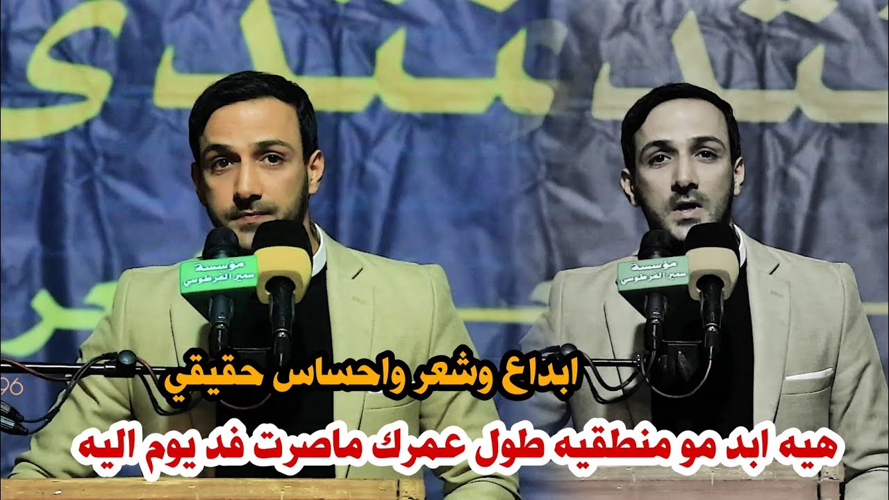 الشاعر محسن الموسوي//احساس وابداع حقيقي شاعر جميل جدا//منتدى العراق