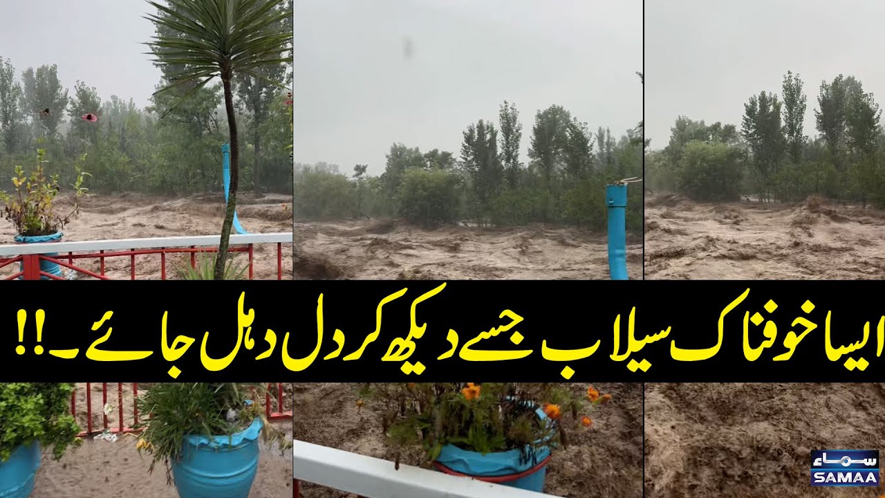 Floods in KP | A Terrifying Flood That Will Shake You to the Core! | Latest updates | Samaa TV