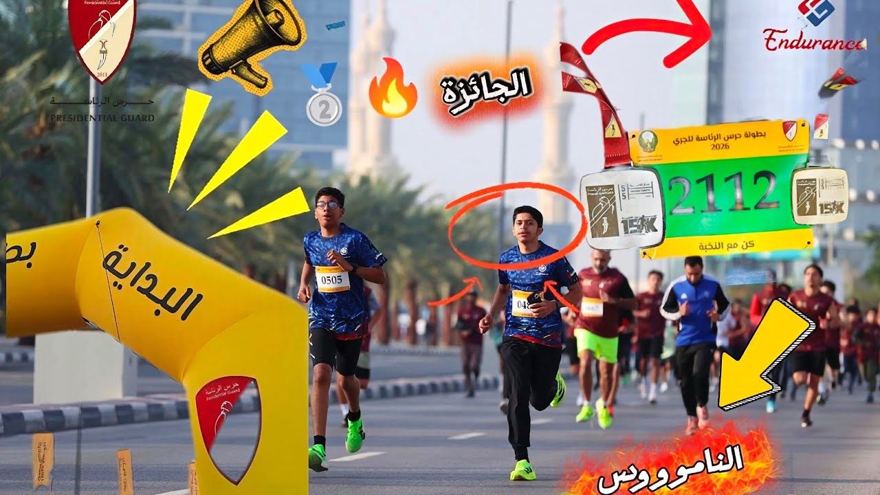 فلوق بطولة سباق حرس الرئاسة أم القيوين ✨🥈🔥🔥