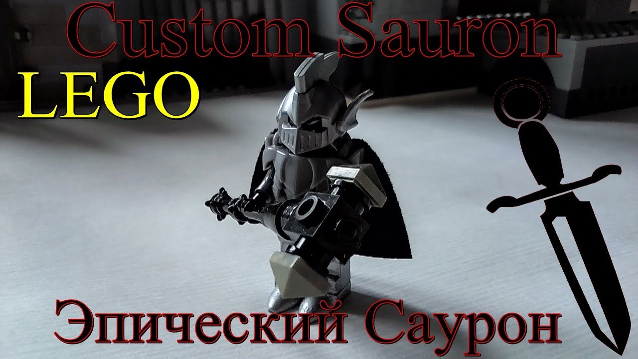 LEGO Саурон (Custom) / Epic Sauron minifigure