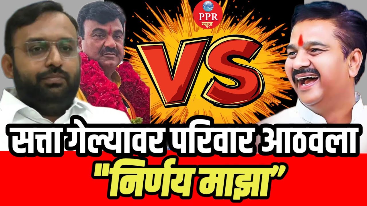 “पक्ष महत्त्वाचा तेव्हा परिवार नको, सत्ता गेल्यावर परिवार आठवला?” - आ.अभिजीत पाटील