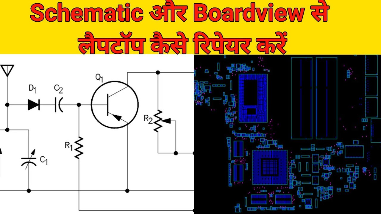 laptop motherboard schematic kaise read karen |  motherboard boardview kaise read karen | #hindi