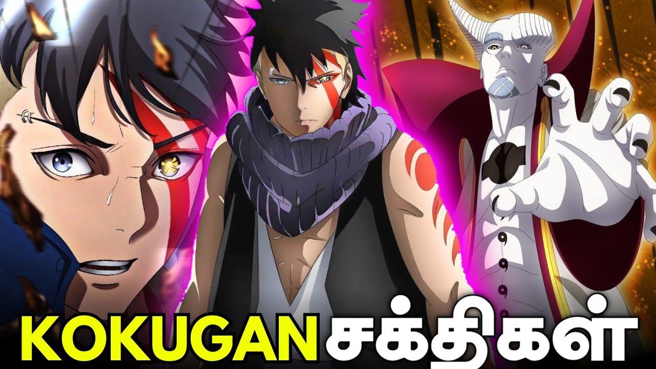 Kawaki's-- DOJUTSU🔥KOKUGAN❌THE BLACK EYE✅Orgin Powers & Abilities (✨தமிழ்✨)#boruto #anime #tamil