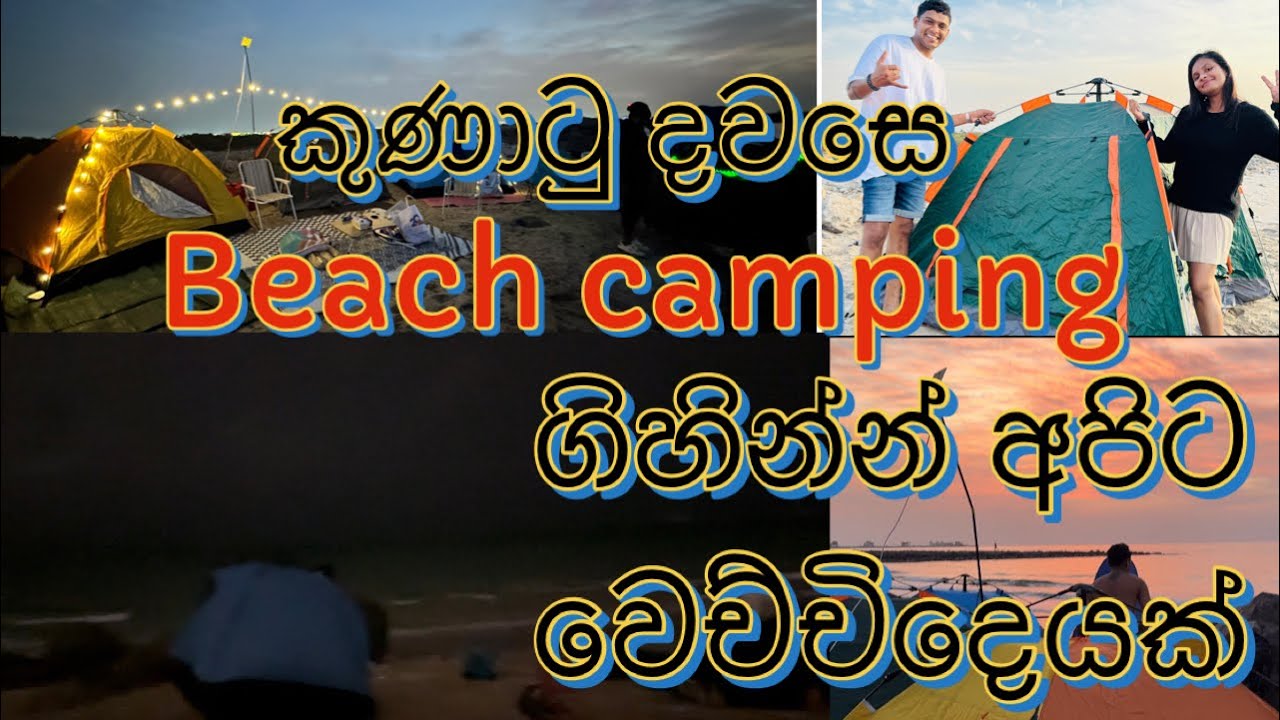 Beach camping කුණාටු Experience එක | cmping in bad weather | saraya island ras al khaima 