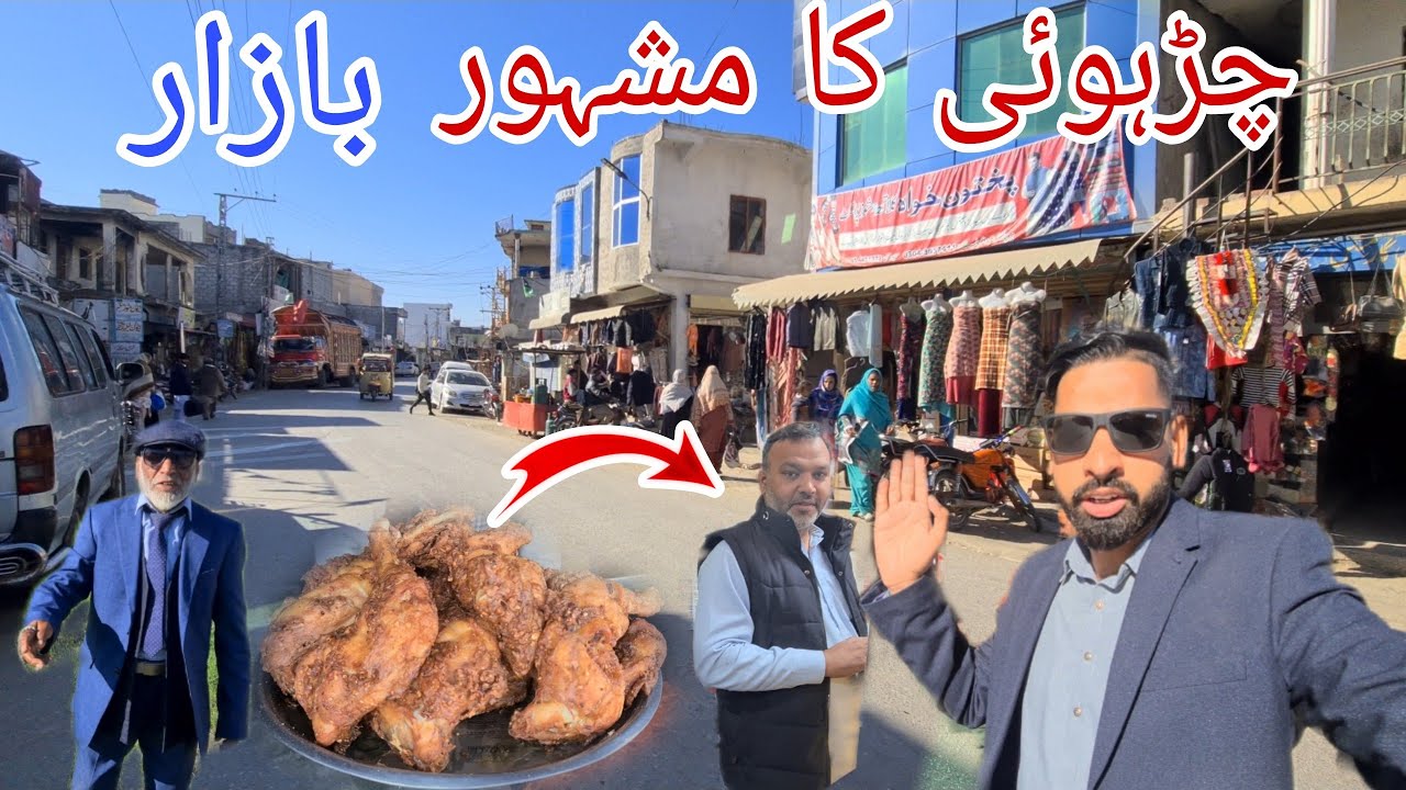 Charhoi Bazaar Kotli Azad Kashmir | Famous Riaz Bakers of Charhoi City | Lari Adda Charhoi AJK