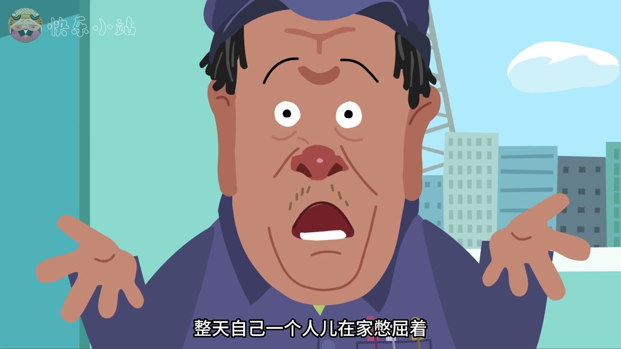 动画版小品《钟点工》赵本山、宋丹丹