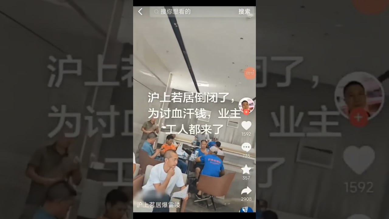 Shanghai, China: Homeowners Gather to Protest After Hu Shang Mingju Bankruptcy