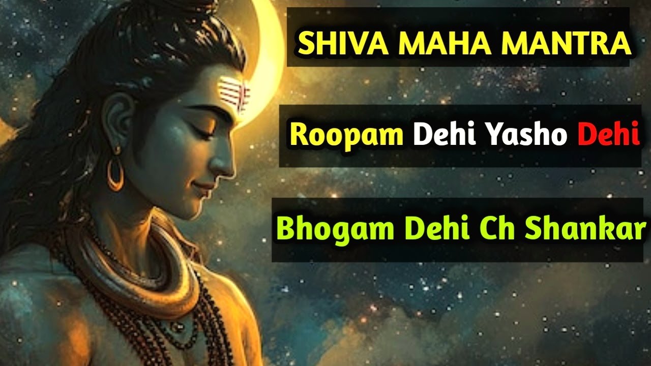SHIVA MAHA MANTRA  | THIS MANTRA WILL CHANGE YOUR LIFE |शिव पुराण का गोपनीय मंत्र ||