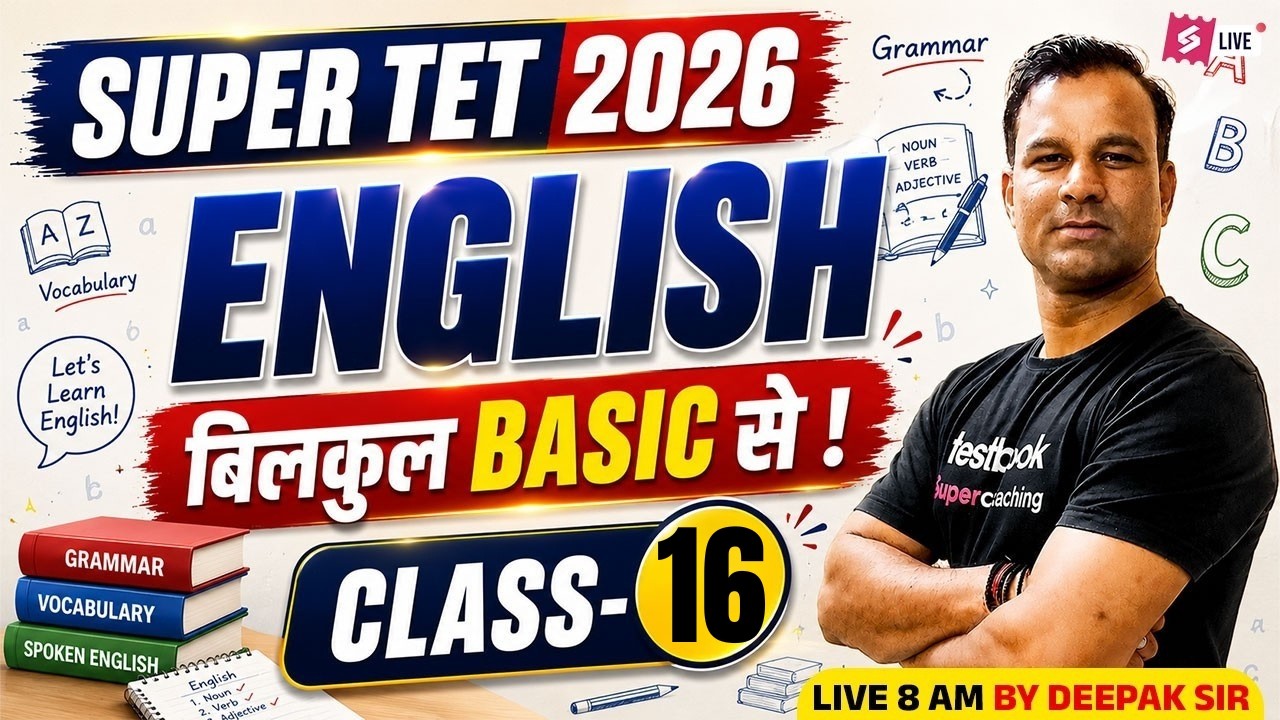 SUPER TET Classes 2026 | SUPER TET English Classes 2026 | SUPER TET English By Deepak Sir
