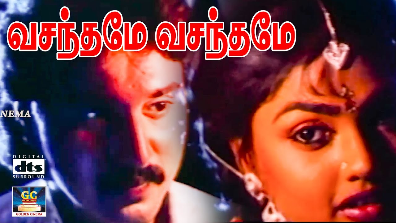 வசந்தமே வசந்தமே | vasanthame vasanthame songs HD |  Vasantham Movie