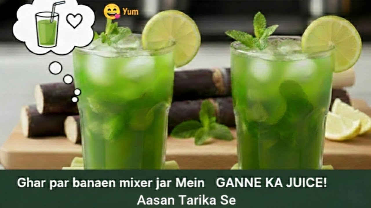 घर पर बनाये मिक्सर जार में गन्ने का जूस आसान तरीके से | ganne ka juice | easy recipe