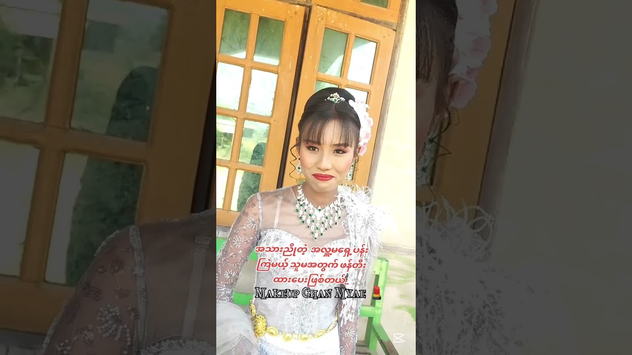 Myanmar Bridal Makeup Looks 🥰💄🇲🇲👰 #myanmar #makeupartist #mandalay #burmese #love #fyp